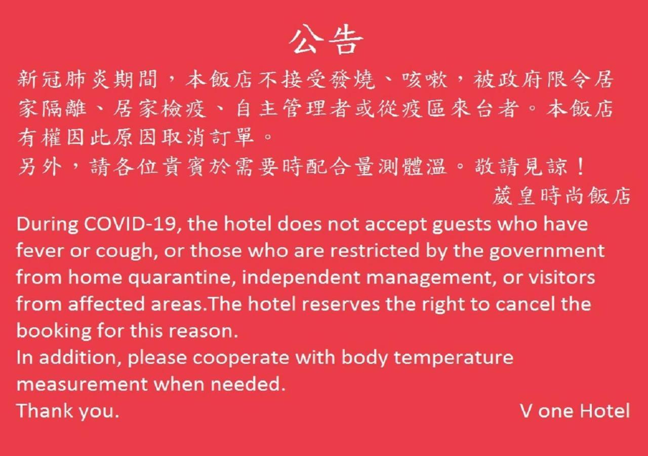 V-One Vogue Hotel Taipei Exterior foto